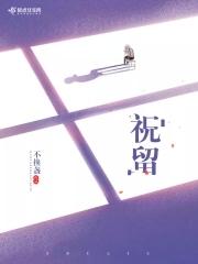 祝留队战友再创佳绩的句子