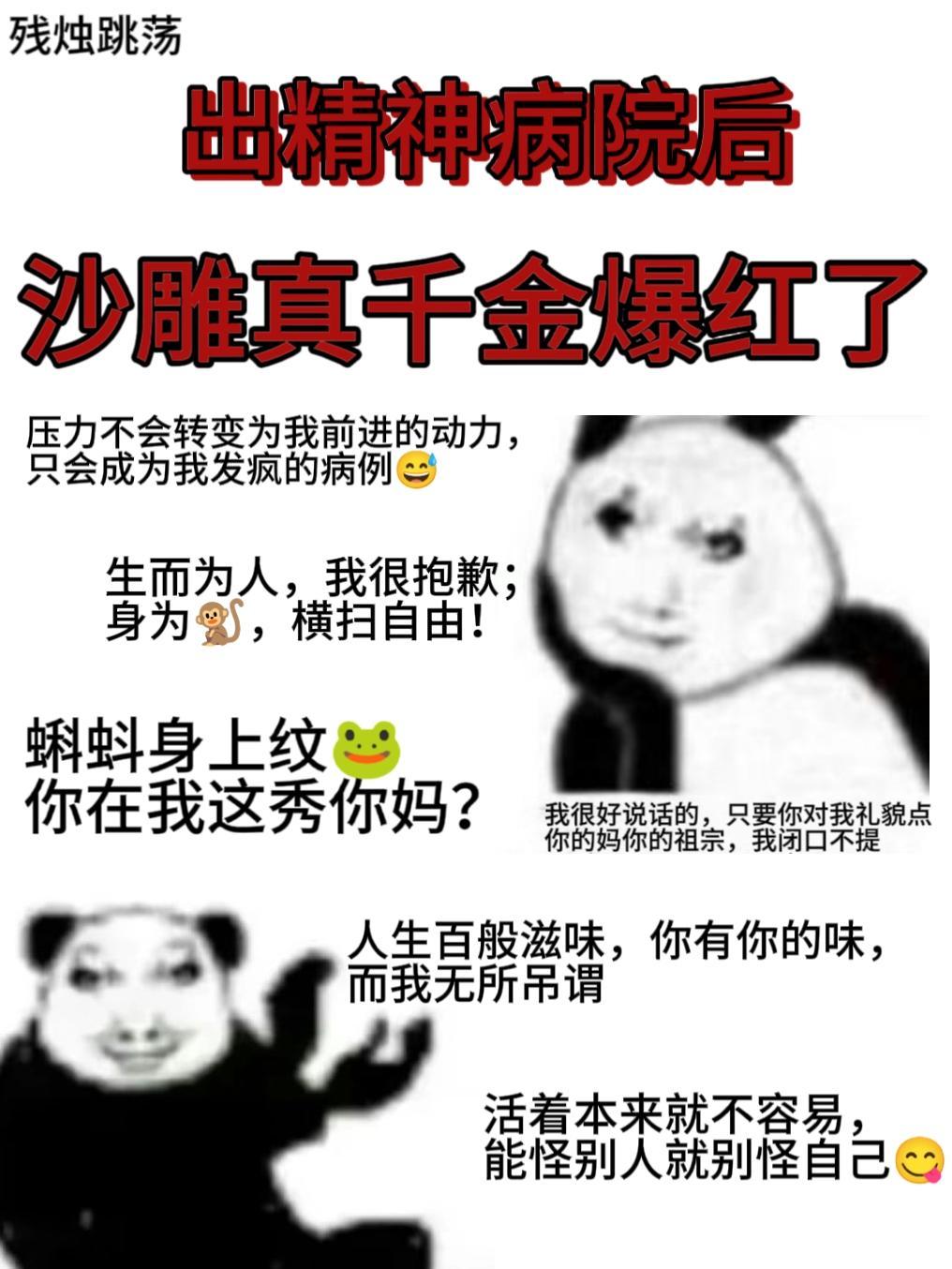 精神病院系列笑话