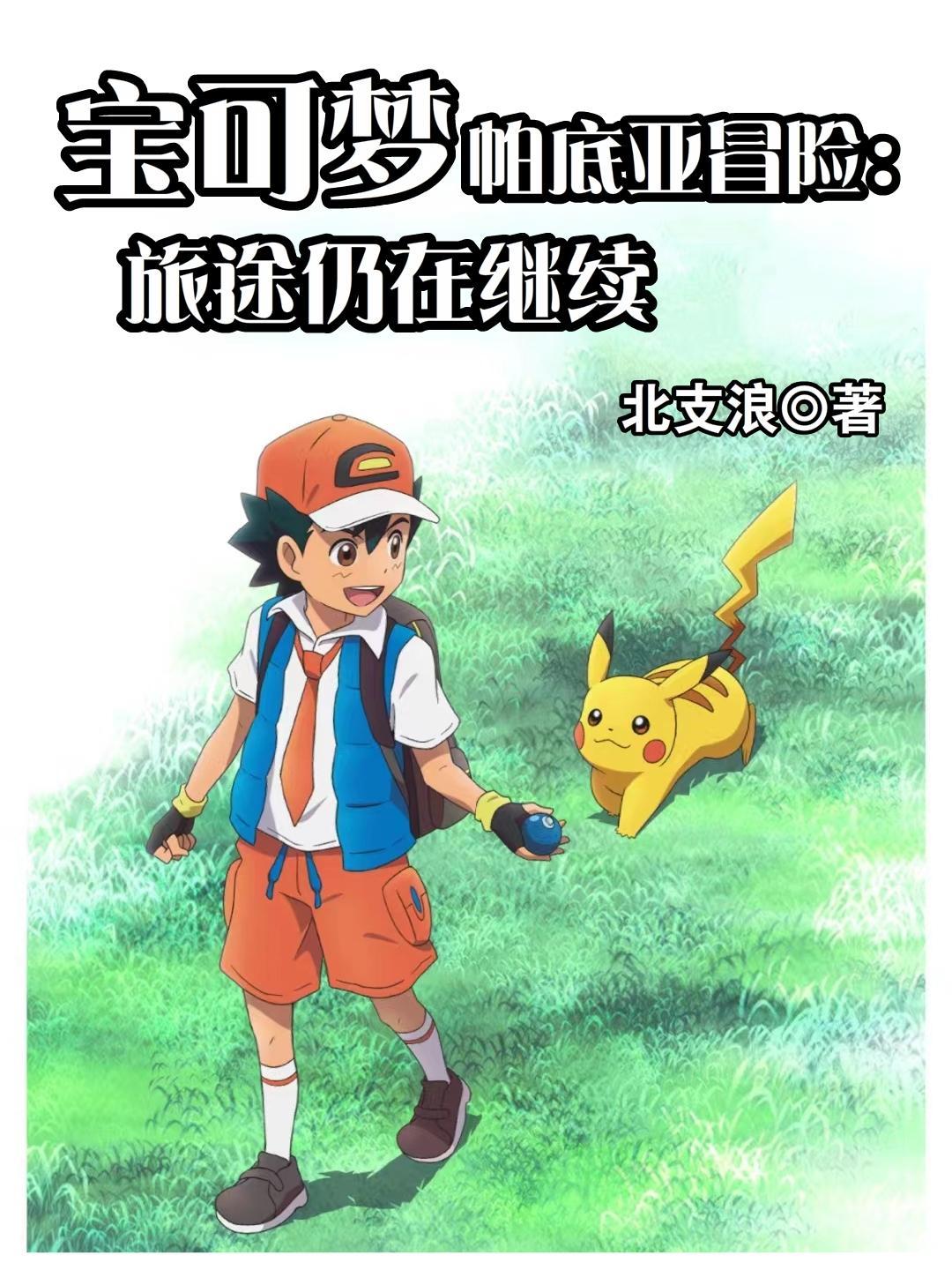 pokemmo帕路奇亚在哪抓哪