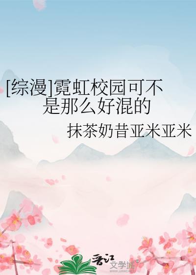 霓虹院是什么平台