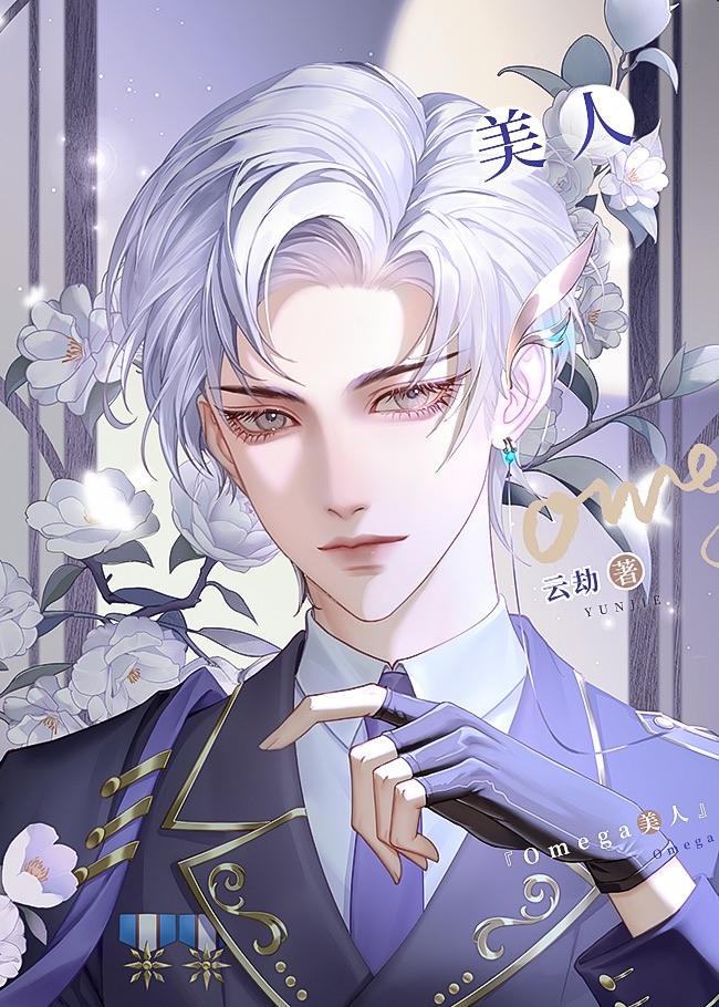 我的美人师尊双生男