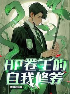 hp救救魔法世界吧