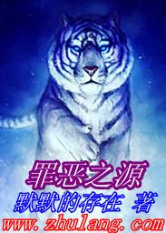 罪恶之源漫画完整版免费观看