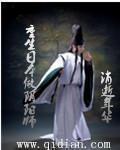 重生日本做阴阳师无错