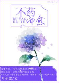 不药而愈拼音