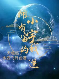 主角领悟小宇宙的