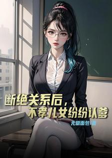 断绝子女关系后可以不赡养父母吗