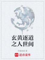 什么是玄黄之气