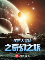 宇宙大冒险宙斯图片