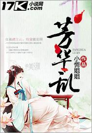 芳华乱宸宫太子妃