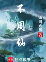 不周仙山背景音乐