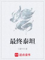 最终泰坦长什么样子