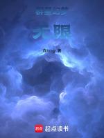 群星幻梦奇点