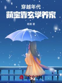 玄学大佬穿越年代的