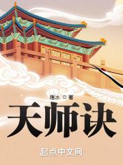 天师诀和本师诀