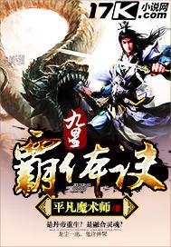 九星霸体诀龙尘介绍