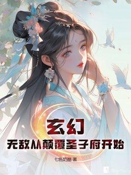 无敌从继承了圣主之力开始笔趣阁