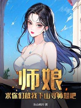 师娘求放过陈玄