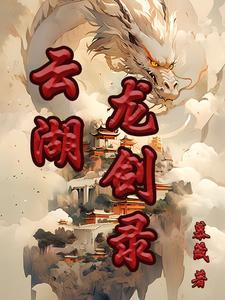 云龙湖原名叫什么