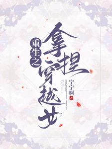 女尊皇女王为妃(gl)txt