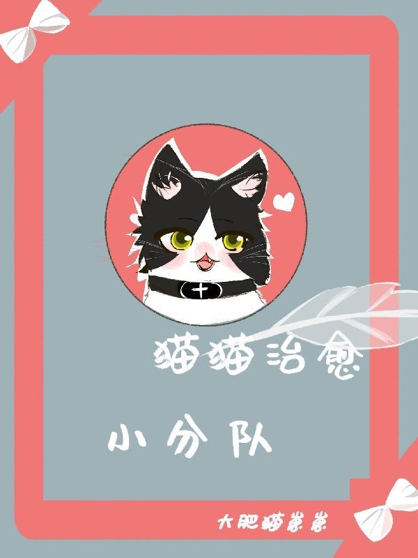 猫猫头像治愈