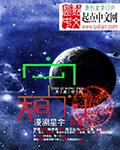 天启空间epub