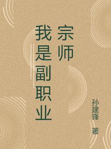 宗师传奇玩什么职业