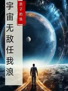 宇宙无敌是成语吗