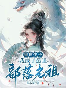 兽世美人鱼多夫