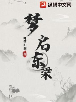 启东 梁建刚