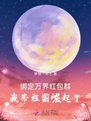 万界红包微信群