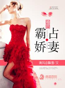 婚后蜜汁娇妻H