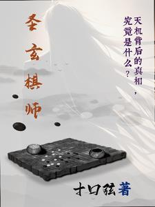 2021棋圣战视频讲解