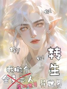 成为秒天秒地的魔王漫画