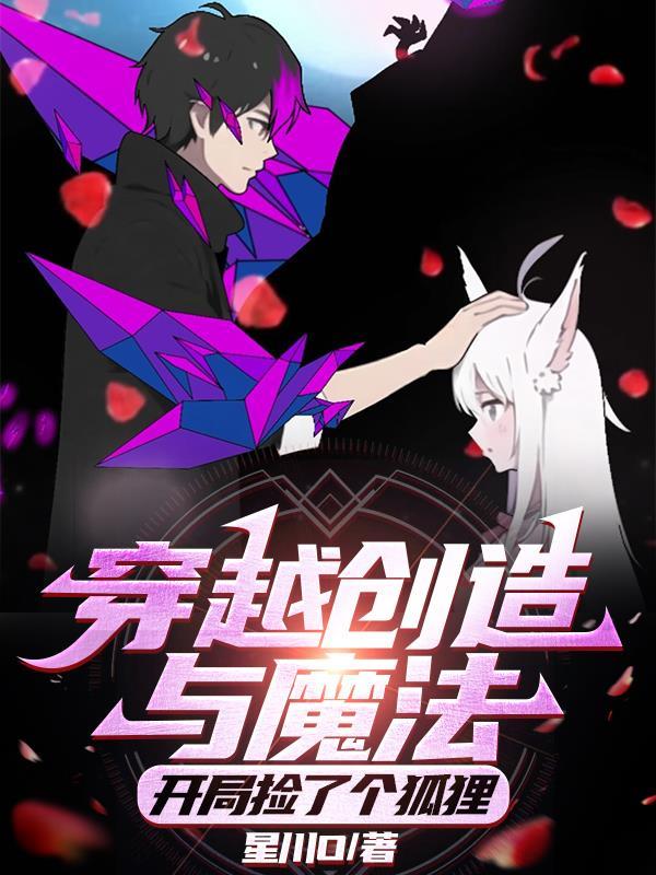 创造与魔法开局坐骑