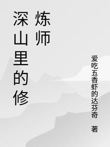 深山修炼的诗句