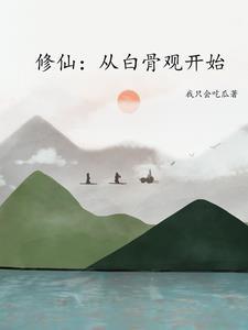 游戏修炼