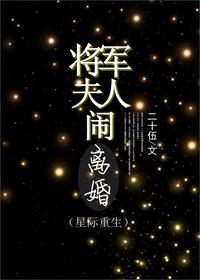 将军夫人又打官司