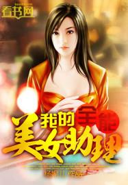 全能女神美炸了