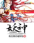 妖神记第九季免费观看完整版