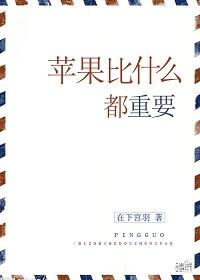 苹果比香蕉贵多少钱?比桃子便宜多少钱?