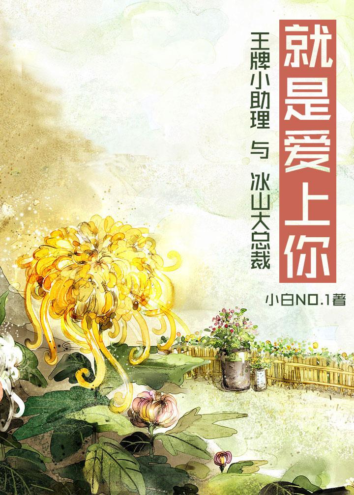 就是爱上你gl小白no1百度