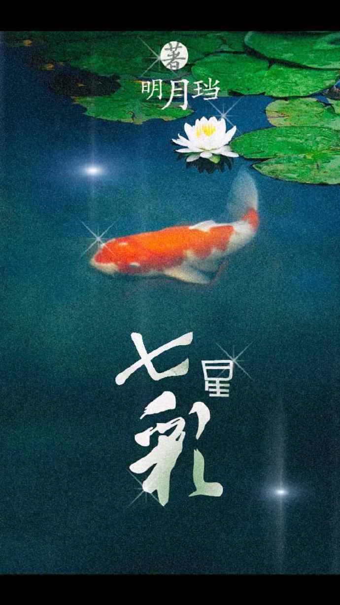 七星彩22041期开奖结果