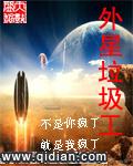 外星垃圾打捞舰