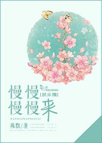 女生说慢慢接触慢慢来