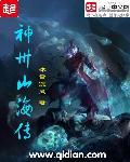 神州山海传风云录魔方图