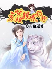 免费阅读坑爹宝宝废柴娘亲