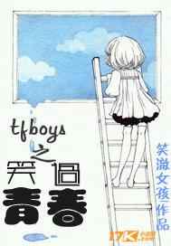 TFBOYS青春修炼手册DVD