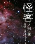 astro奇妙怪屋