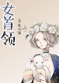 暗影刺客上代女首领